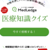 MedLedge