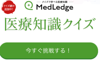MedLedge