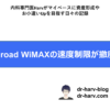 Broad WiMAX