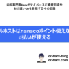 ロイヤルホスト