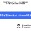 Medical tribune