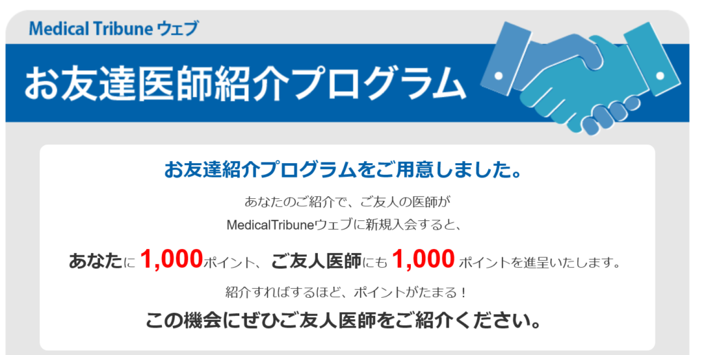 Medical Tribune
