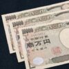 お金