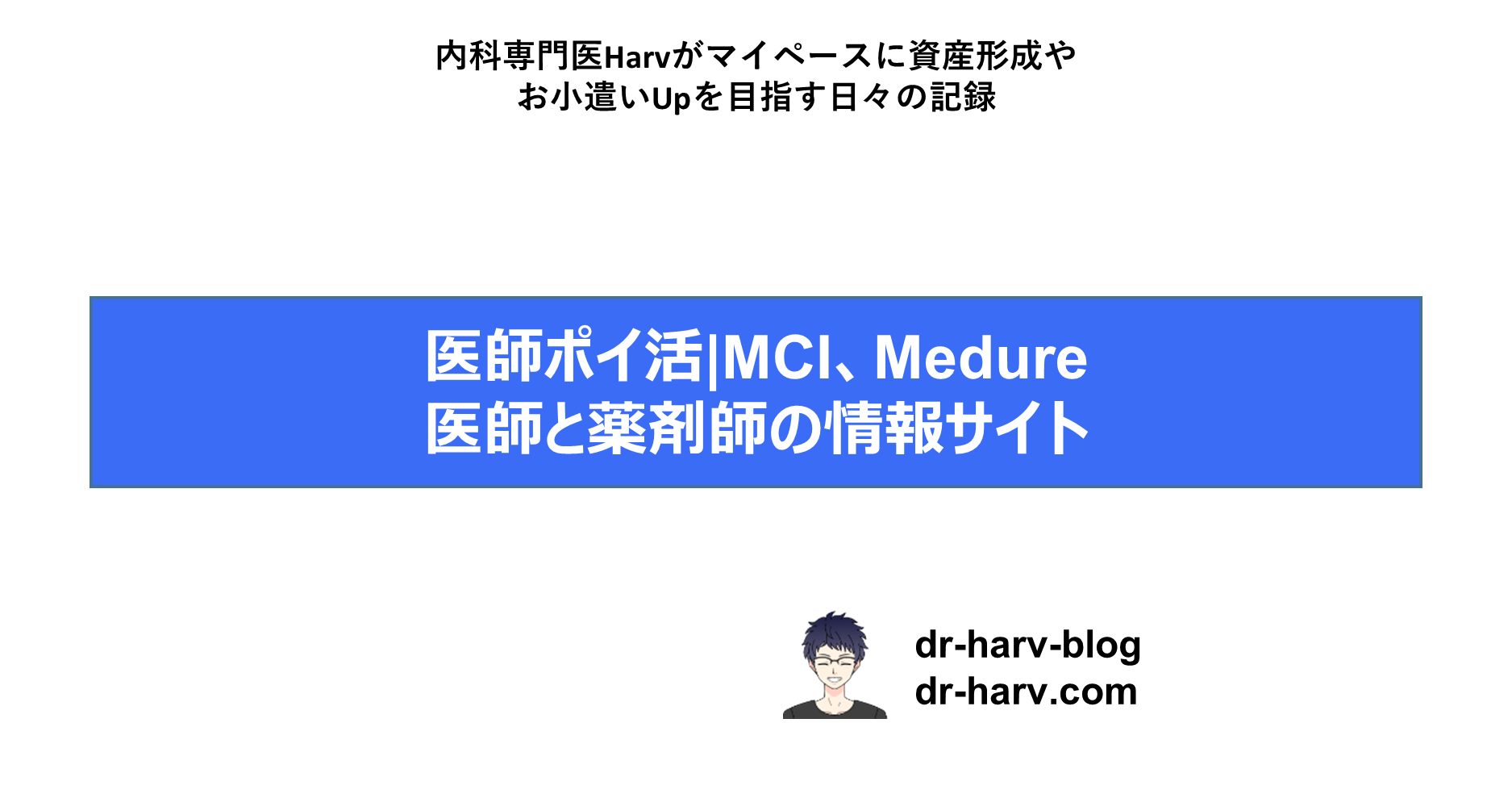 MCI/Medure
