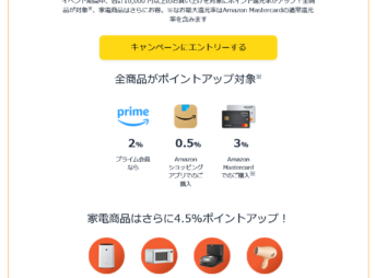 Amazon初売り