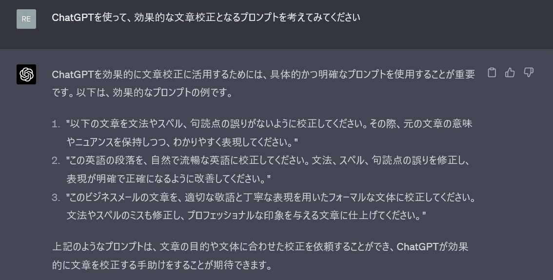 GPT-文章校正