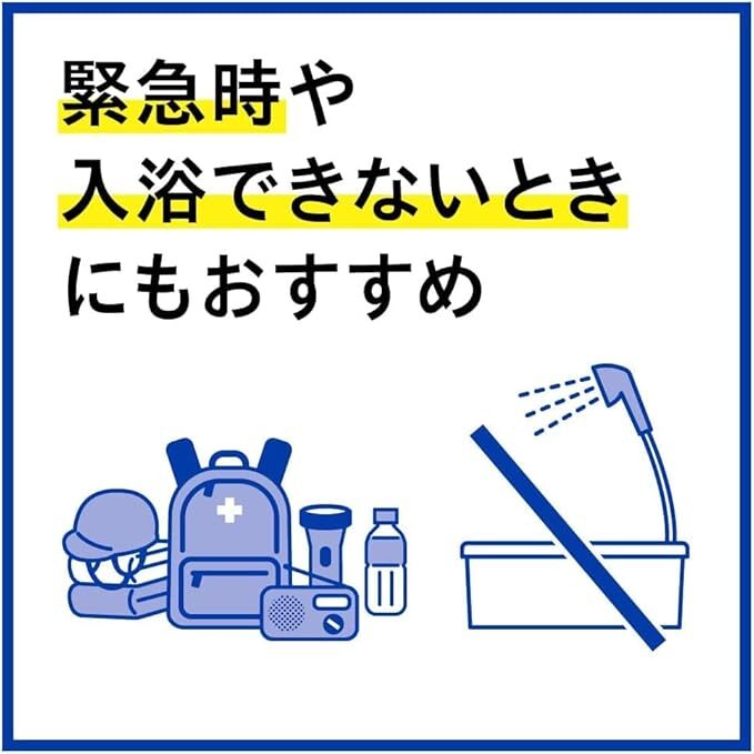 水の要らないシャンプーシート