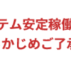 利用者への注意喚起