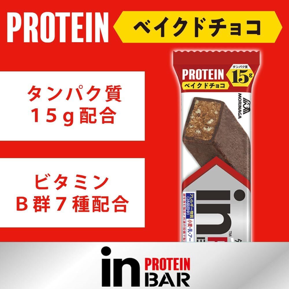 プロテインバー プロテインチョコバー 手で溶けない しっとり焼きチョコタイプ 高タンパク15g 森永製菓 